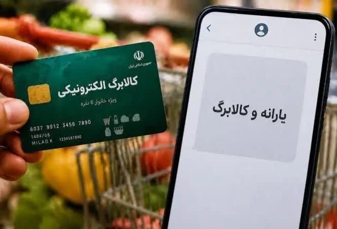 بانک اول: 🔺تفاوت یارانه نقدی و کالابرگ چیست؟ + جدول مقایسه کامل جدول زیر با تاکید روی جزییات مربوط به مبالغ، زمانبندی، مشمولان و