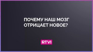למה אדם כל כך מפחד מכל דבר חדש? הכל קשור למבנה המוח המנחה קירה נודל בחנה את זה בפרק חדש של תוכנית המדע הפופ…
