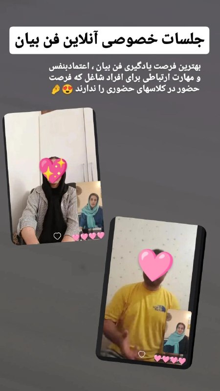 فن‌ بیان،مذاکره _ مریم گنجی 🌱: این دوره خصوصی و آنلاینِ فن بیانهمخصوص اونا که :فرصت دیدن ویدیو آموزشی ندارندفرصت شرکت در کلاسهای حضوری هم ندارند چون شا