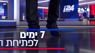 🇮🇱 7 days until the elections - Prime Minister Benjamin Netanyahu arrives at the "7 Sharon Gal" studio, tonight, 18:59, Channel 15 on the remote. i24NEWS.