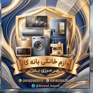 Telegram profile photo for لوازم خانگی بانه كالا