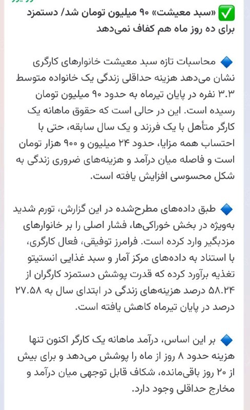 نابودی اسرائیل حسب ایه۷سوره اسراء🇮🇷: 📸 اقرار و اعتراف به لجنزار معیشتی وفاقی که پوزیده و قالیباف و حامیان این دو ـ مردم را در آن غرق کردند. ❗️تصویر از نورنیو