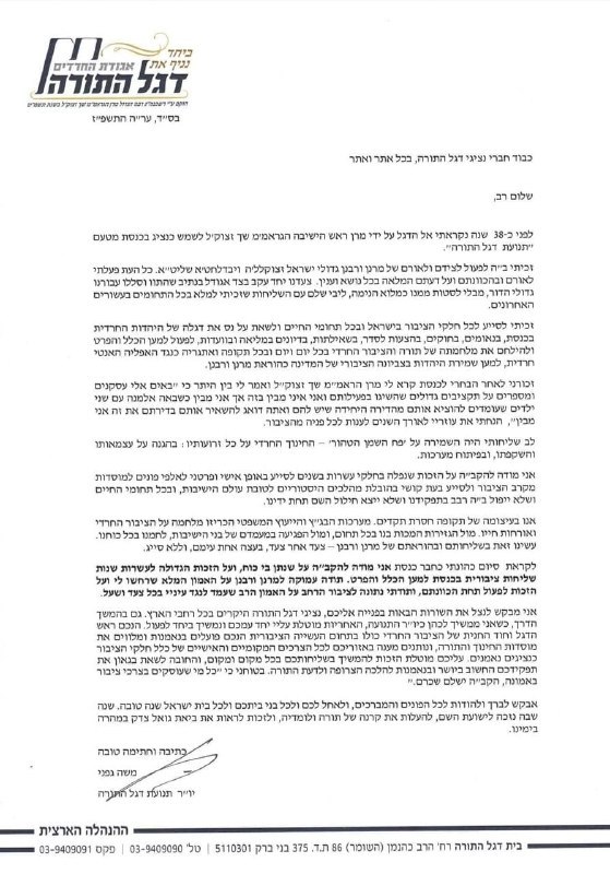 עמית סגל