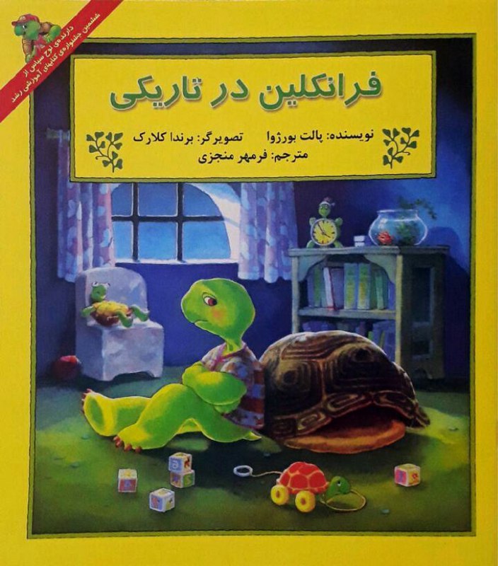 قصه صوتی کودک‌ | لیلا طوفانی: رسانه پست