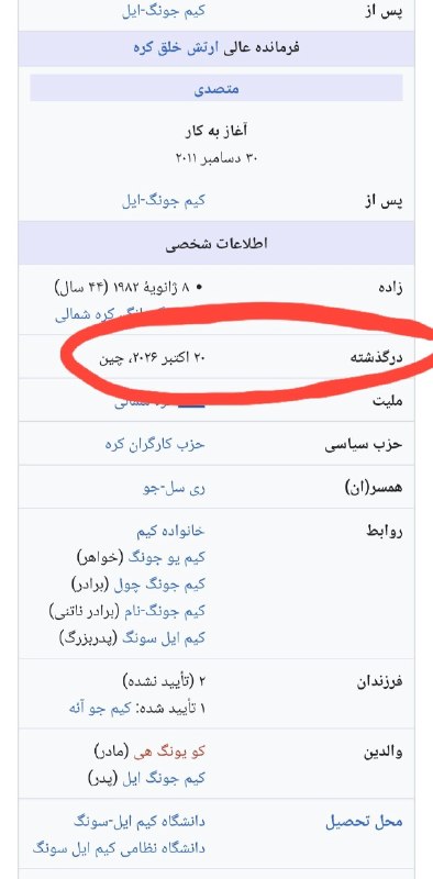 Image from a post by اخبارجنگ ایران امریکا خبرجنگ