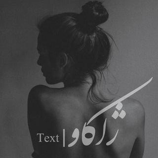 Telegram profile photo for ژاکـاو ‌