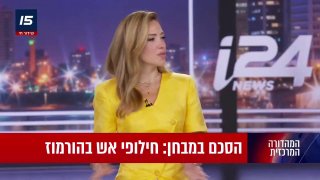 דיווחנו במהדורה ב-i24NEWS
