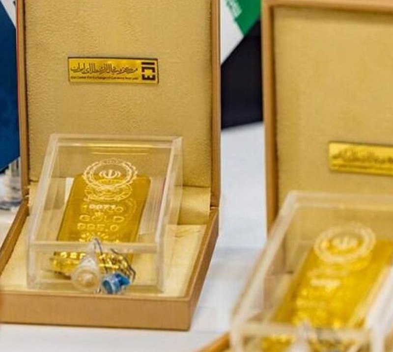 شهرآرانیوز: 🔶حراج شمش طلا ۳ شهریور برگزار میشود🔹مرکز مبادله ارز و طلای ایران اعلام کرد که یکصد و پنجاه و چهارمین حراج شمش طلا روز س