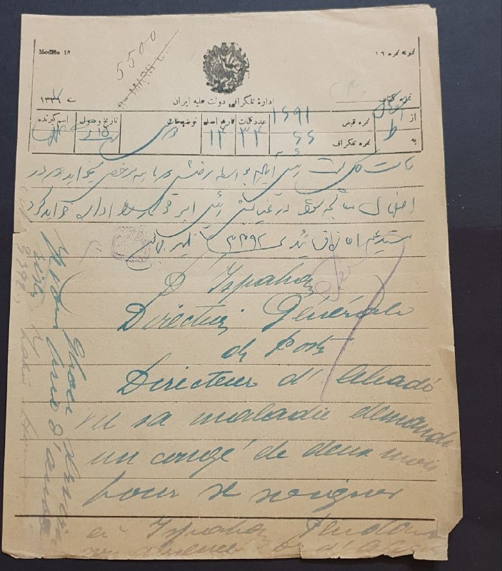 اصفهان عتیق: ✅ تلگراف قاجاری سال ۱۳۳۷ قمری زمان احمدشاه از اصفهان به طهران 💥 متن تلگراف: ریاست کل پست ، رئیس آباده به واسطه مرضیش ۲ م