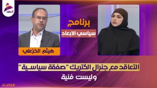 ALAhad TV - ערוץ אל אהד