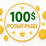 Розыгрыш