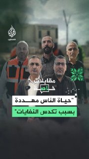 חיים של אנשים מאוימים". הצטברות הפסולת מבשרת על משבר סביבתי לאור המצור הישראלי המתמשך בעיר חברון.