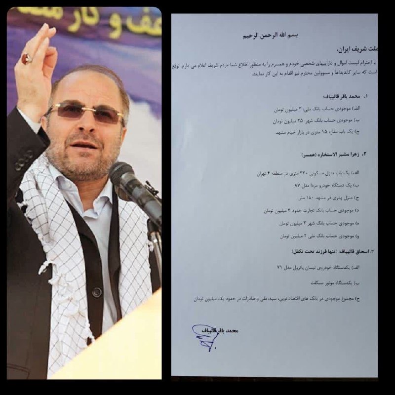 ظهور نزدیک است ...: 🔴 نمیشه که موقع انتخابات‌ها بیای با چفیه و بوی حاج قاسم و یک میلیون تومن دارایی اسحاق از مستضعفین رای بگیری بعد مثل سیاس