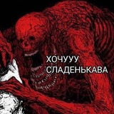 Утопите в тазике