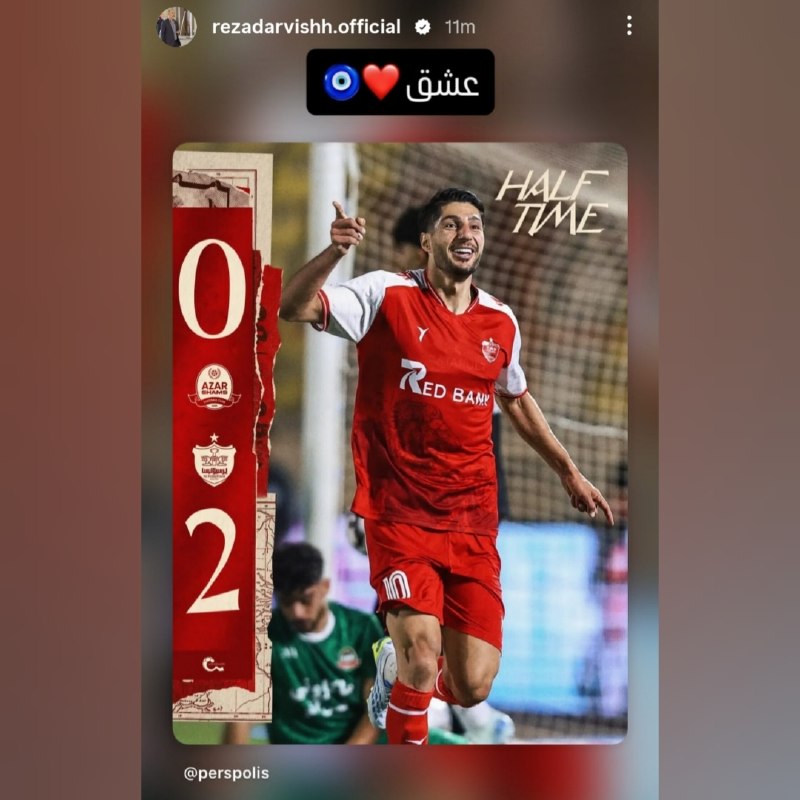 90: واکنش درویش به برتری پرسپولیس مقابل شمس‌آذر___🔊 @navad