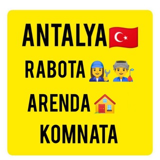 Анталья Работа Аренда