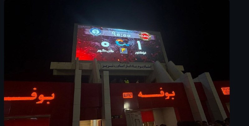 تیراختور/Tiracturclub: 🏆هفته ششم لیگبرتر تیراختور 1 (حسینزاده) گلگهر 0 🆔 @Tiraxturنتیجه بازی روی اسکوربرد استادیوم 🔥🆔 @Tiraxtur
