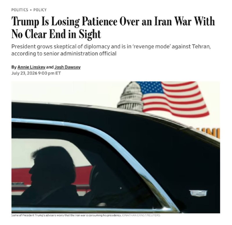 — 🇺🇸/🇮🇷 חדש: הנשיא טראמפ מתוסכל מאוד מכך שהמלחמה באיראן לא מסתיימת, לפי הוול סטריט ג'ורנל