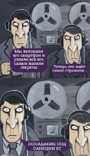 ФСБ: иностранные спецслужбы прослушивали высокопоставленных российских чиновников через шпионское ПО на их смартфонах«Сначала спецслужбы взламывают устройство, а после сбора компромата жертвы слежки системно попадают в санкционные списки США и Евросоюза. Э