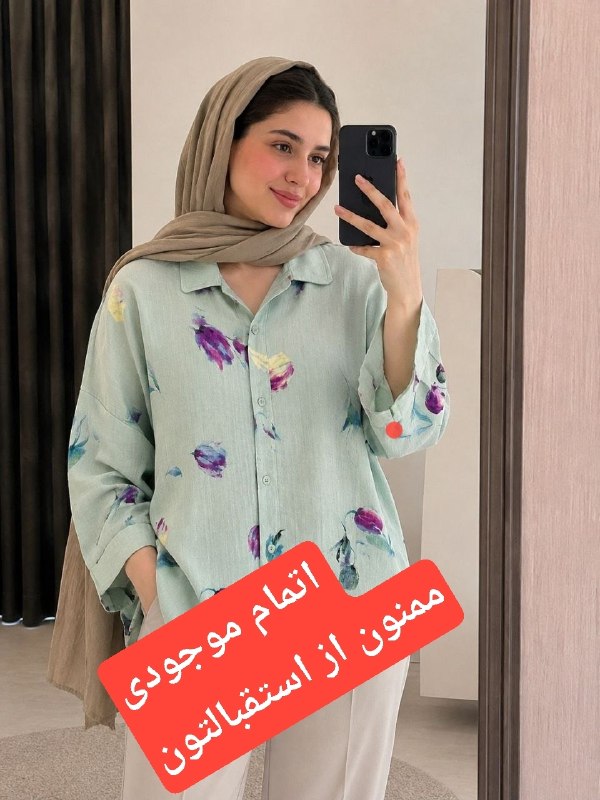 (🧥تولیدوپخش پوشاک زنانه زی مد👗): رسانه پست