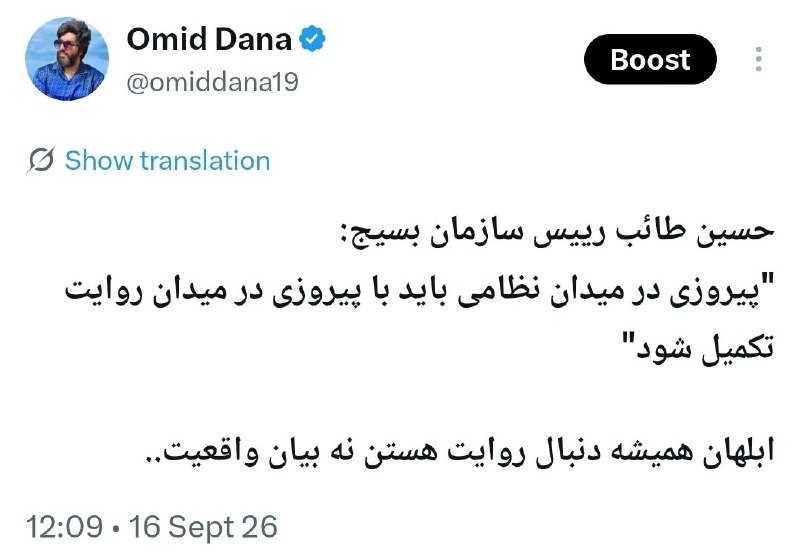 🔴 Hossein Tab, head of the Basij organization: