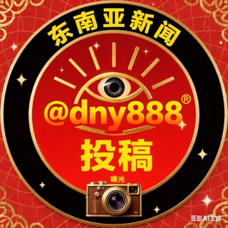 东南亚新闻助手