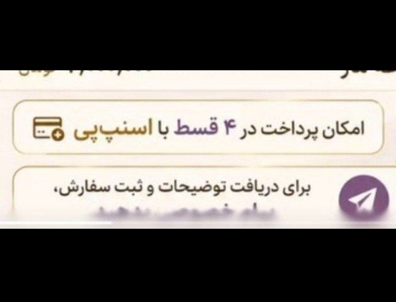 کانال گیزمیز 💯: حتی دعا و طلسم هم قسطی شده. میتونید اول طرفو بدبخت کنید بعد قسطی پولشو بدید.🆔 @GizmizTel 💯حتی دعا و طلسم هم قسطی شده. م