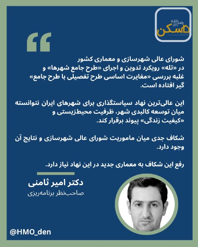 اکوایران: 📌 ۵۰ سال نظام شهرسازی در ایران به «کلکسیون بحران آب‌وهوا و ترافیک» ختم شد؛ ۲ پرسش از شورای عالی شهرسازی و معماری ایران 🔴
