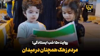 🎥 קריינות של 150 לילות של עמידה; אנשי זאק עדיין בכיכר