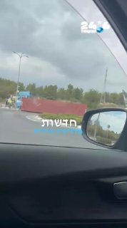 🇮🇱 A truck overturned at the entrance to the Modi'in industrial area/high-tech park. National Fire and Rescue.
