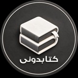 تبلیغات کتابدونی