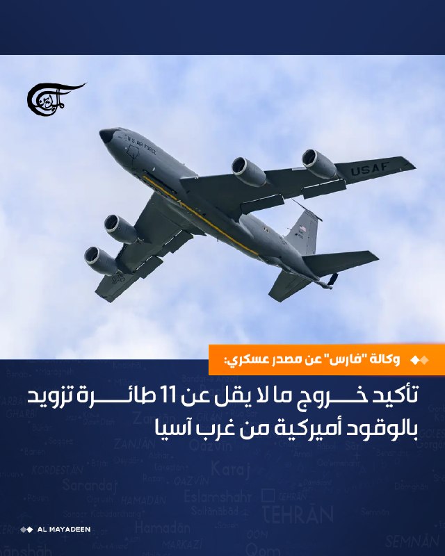 Al Mayadeen - ערוץ Al Mayadeen