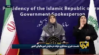 Government spokesman: Siraj's active centers have grown to 300 centers The year 1404 was not an ordinary year; It can't even be considered a normal year. The conditions and events of this year made it a difficult and rare rounds. However, the employees of the health system and especially the nurses performed their duties with respect and patience during all the difficult days and spared no effort in serving the people. During the two wars of 1404, unfortunately, 52 members of the health and relief forces lost their lives, including doctors, nurses, the Red Crescent and emergency forces. The need to pay attention to people's mental health after the events and stresses caused by war is clear. According to the announcement of the Deputy Ministry of Health, about 3400 psychiatrists work in a network called "Seraj" and they try to provide special services and psychological support to people. One of the consequences of war is mental and emotional damage that may be caused to individuals and families. Therefore, strengthening mental health services and giving people access to specialized support are important needs of the health system. In this regard, the number of active centers in Siraj, which was 148 earlier, has increased to 300. The expansion of this capacity is carried out in order to strengthen the psychological and social support, to help reduce the psychological effects caused by the recent incidents and to restore peace to society.