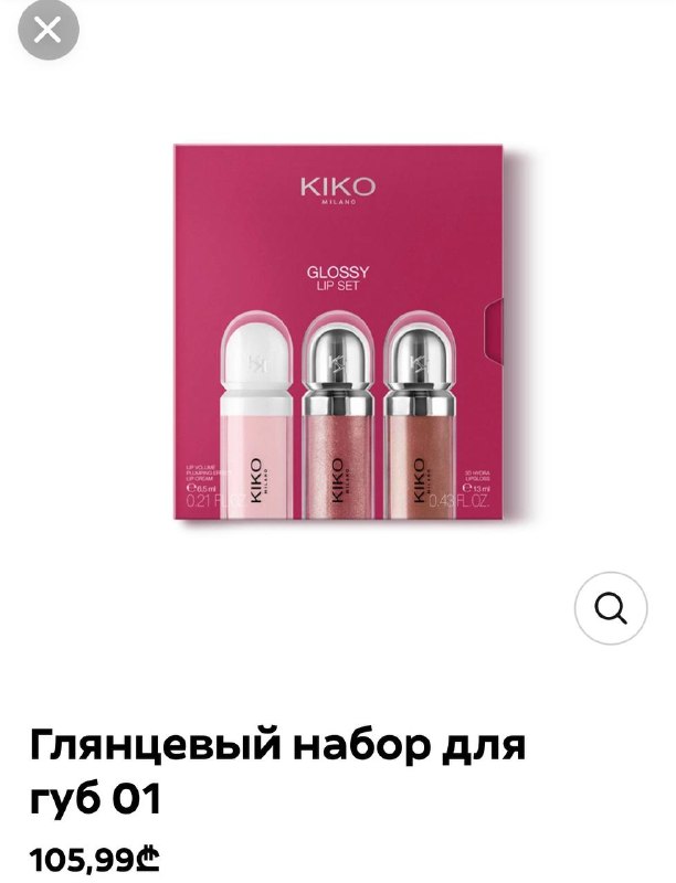 продам косметику kiko milano