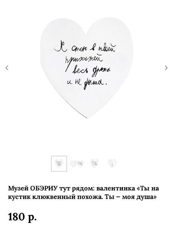 Прикоснуться словами Долгожданный дроп валентинок и не только! появился на сайте фонда Антон тут рядом в рамках ежегодной акции Прикоснуться словам... - изображение 1 - прикоснуться, словами, долгожданный