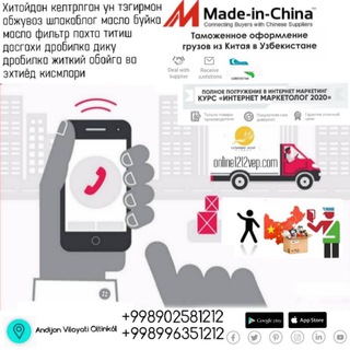 ХИТОЙ ДАСТГОХЛАРИ Telegram Group Link