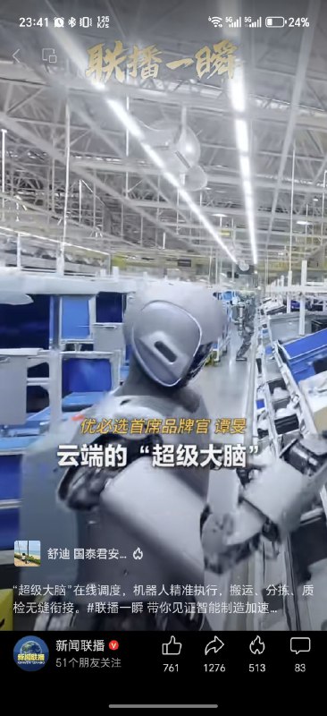 原本以为只有KOL会哗众取宠地假装机器人已经有了具身智能，拍一些互动，当然永远不会让拿着手柄遥操作的人走入镜头