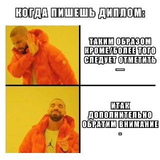 Московская студентка доказала в суде, что писала диплом сама, а не с помощью нейросети, — и добилась восстановления в вузе после отчисления.Таня (имя изменено) училась на четвёртом курсе лингвистики в Московском международном университете и готовила диплом