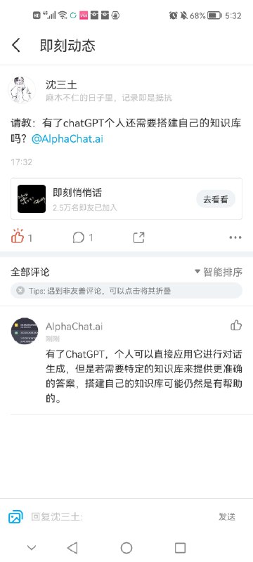 同一个问题，两个AI机器人给出的答案质量高下立判