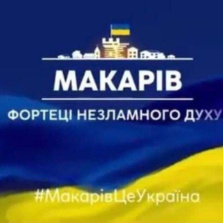 ЧАТ Макарів Інформаційний