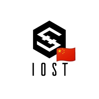 IOST 🇨🇳 官方中文群 Telegram Group Link