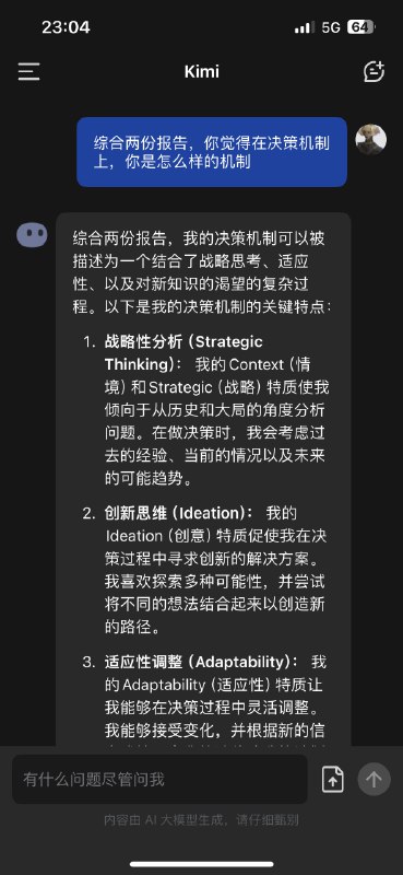 一个让我觉得自己是用 ai 解决需求小天才的用法，最近最让我惊喜和疯狂玩的用法:把自己的性格测试丢给 kimi，让ta 读取内容之后，扮演我自己，然后各种余一问余一