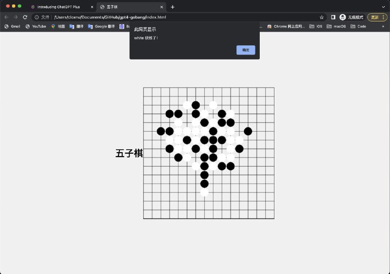 RT 小昊 SidneyGPT-4 真的让我感受到划时代的变化！（1/2）这次 ChatGPT 真的能够 code 一个完整的工程，只需一句话就能获得一个 web 端五子棋游戏