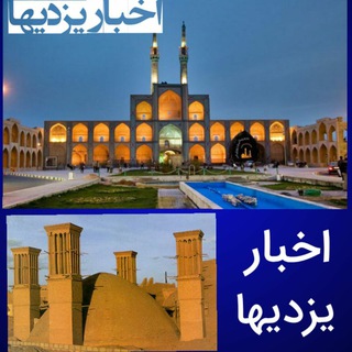 اخبار یزدیها
