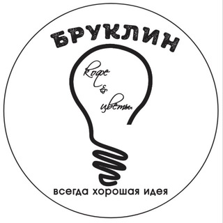 БРУКЛИН. Донецк
