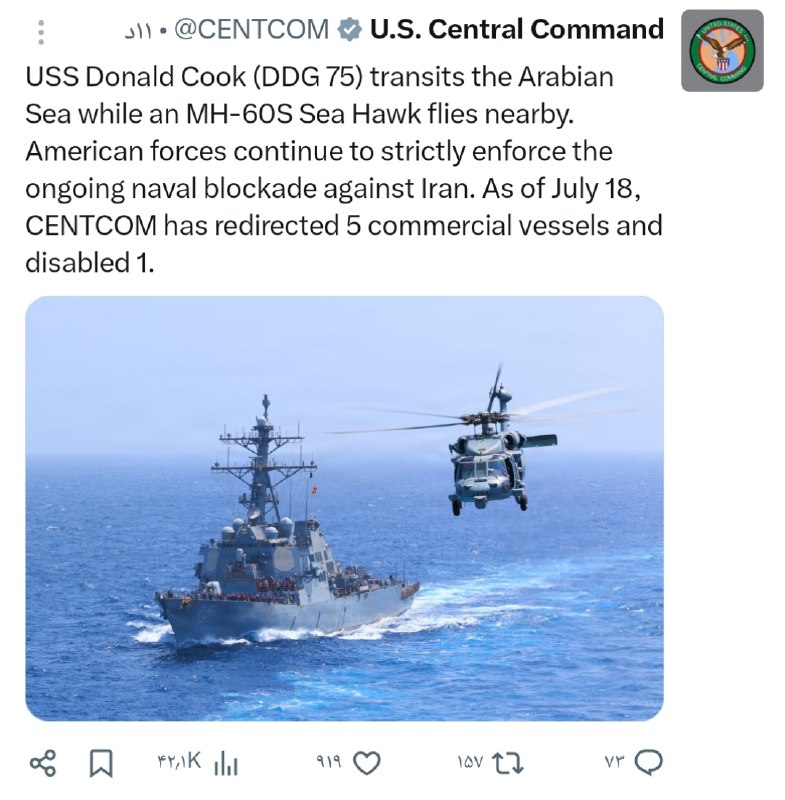 🔴 USS Donald Cook מפטרל בים הערבי; המצור הימי של איראן נמשך