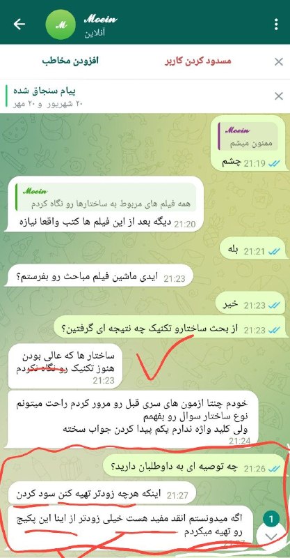 آکادمی پویا(نظارت_اجرا): 📊ساختارها عالی 😍😍👊👌هر کی پکیج رو زودتر تهیه کنه سود کرده 😍🖍اگه میدونستم اینقدر پکیج مفید هست زورتر از اینا تهیه میکردم 😍