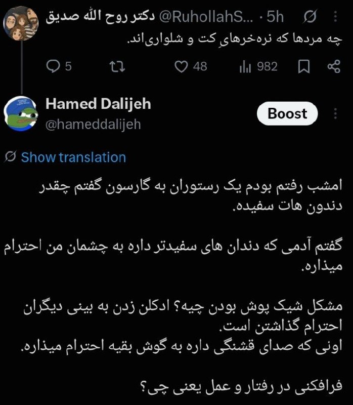 چنل حامد دلیجه: رسانه پست