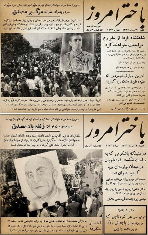 卐سرز؎ﮰنـ آرﮰإﮰﮰ卐: امروز ۲۸ امرداد و روز قیام ملی مردم بر علیه پوپولیسم‌ مصدق است تیتر روزنامه دکتر حسین فاطمی در عرض سه روز. نتیجه ۲۸ امرد