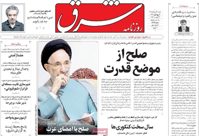 کانال اخبار رسمی: 🗞 صفحه اول روزنامههای شنبه ۳۱ مرداد🔥@khabari_rasmi🗞 صفحه اول روزنامههای شنبه ۳۱ مرداد🔥@khabari_rasmi
